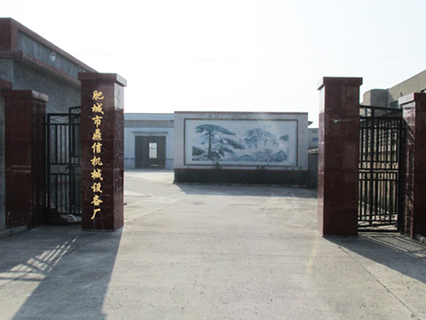 肥城市鼎信機(jī)械設(shè)備廠